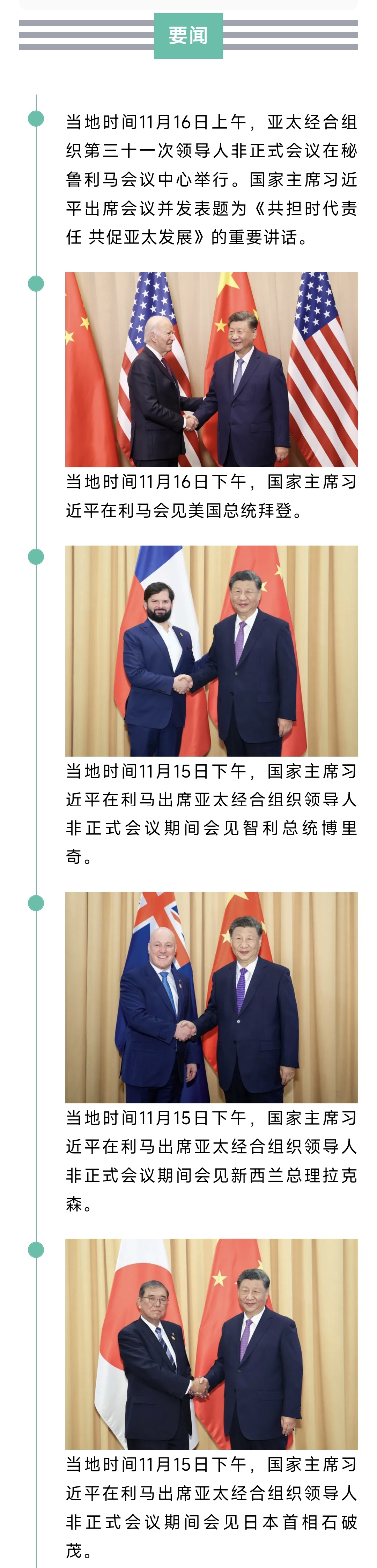 来了！新闻早班车20241117