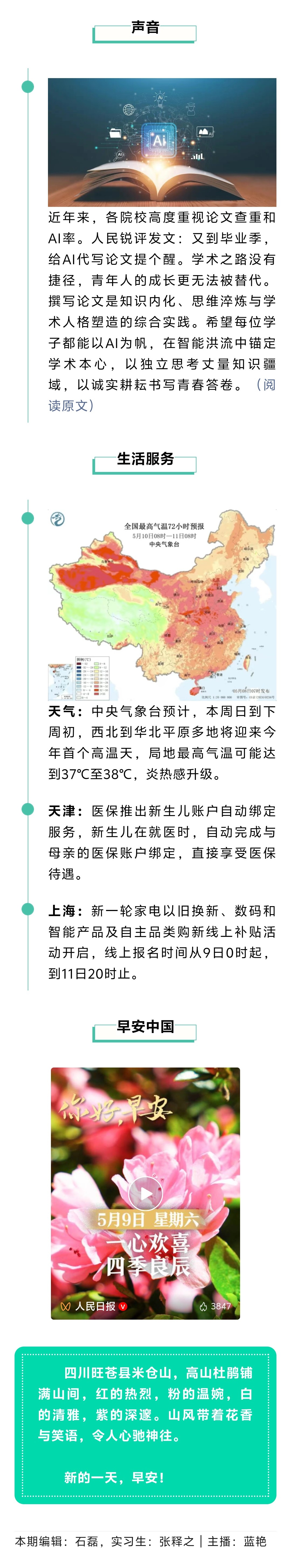 Screenshot_20260509_071426.jpg